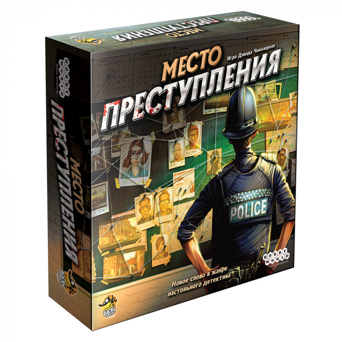 Настільна гра Місце Злочину