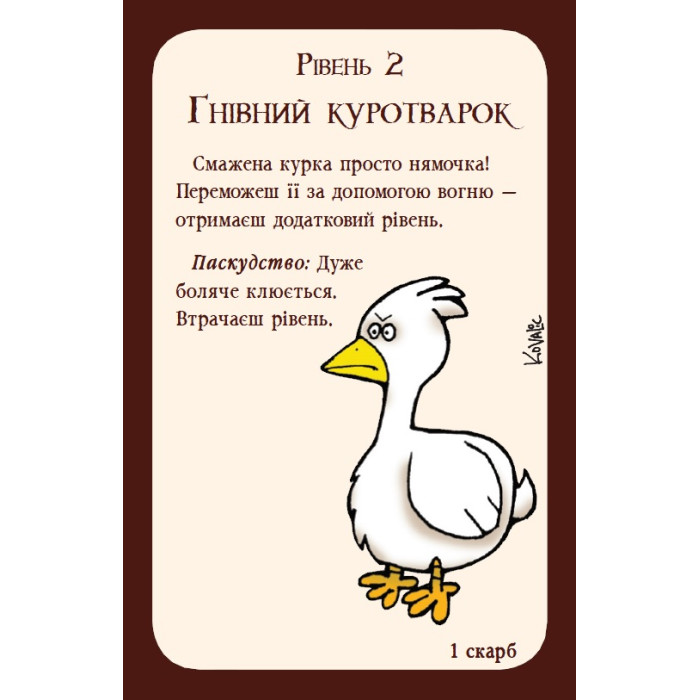 Настільна гра Манчкін