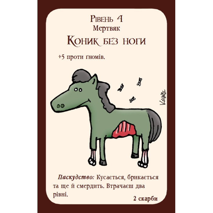 Настільна гра Манчкін