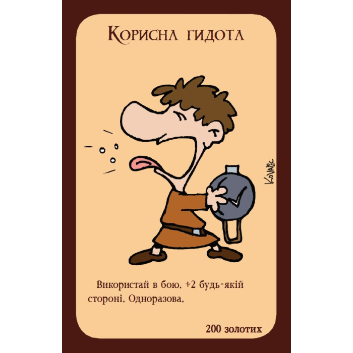 Настільна гра Манчкін