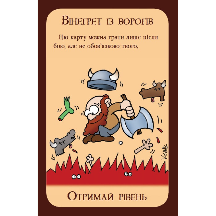 Настільна гра Манчкін