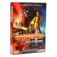 Настільна гра "Пандемия: на грани"