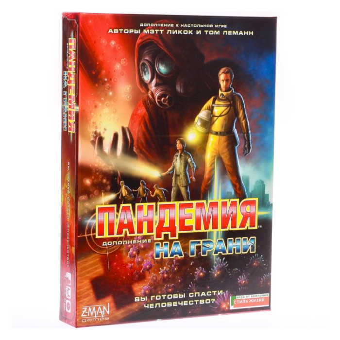 Настільна гра "Пандемия: на грани"